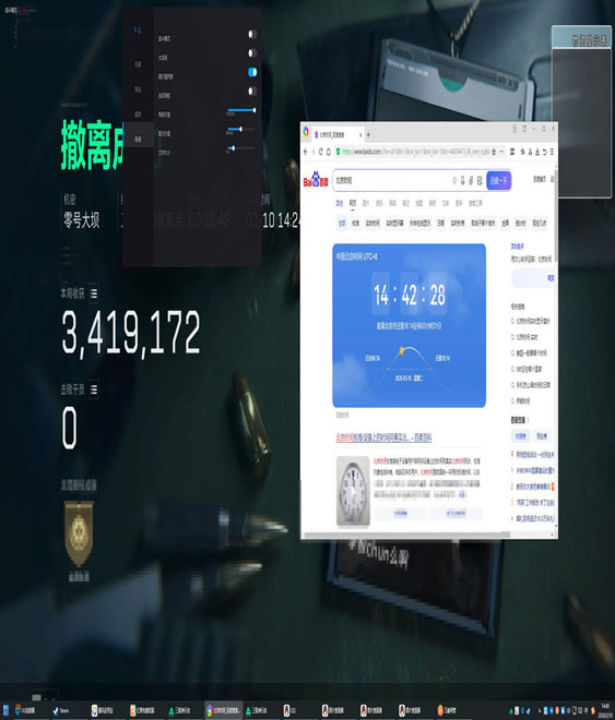 三角洲最稳外挂软件效果